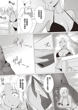 Page 3 of Galhame! | 辣妹打炮!
