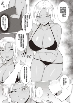 Page 5 of Galhame! | 辣妹打炮!