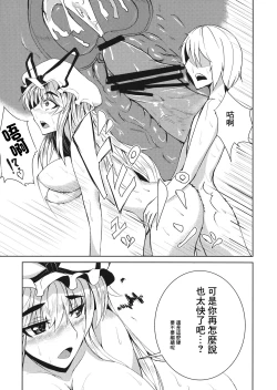 Page 12 of 愛紫あい
