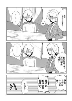 Page 19 of 愛紫あい