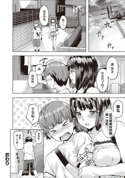 Page 20 of Radikaru Garu