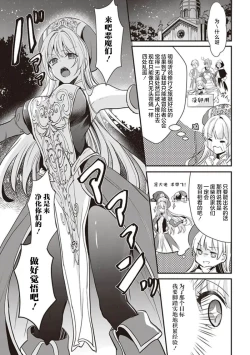 Page 2 of Ecchi na Moso o Suraimu to