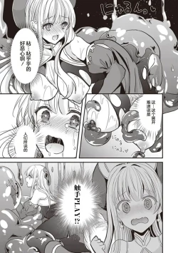 Page 5 of Ecchi na Moso o Suraimu to