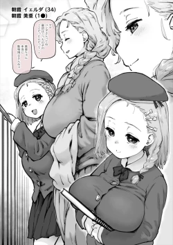 Page 1 of 開門事変 2 - 朝霞美亜＆イェルダ