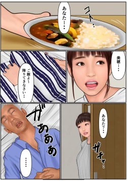 Page 37 of Musume no Kareshi ni Oboreta Haha