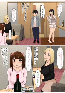 Page 18 of Hininyaku Chuudoku