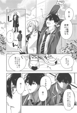 Page 2 of Ichizu ni Suki Shite