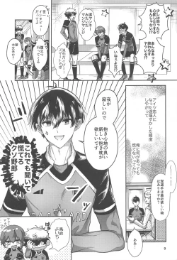 Page 8 of Ichizu ni Suki Shite