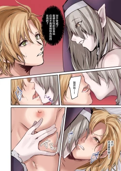 Page 13 of From Virtue to Vice