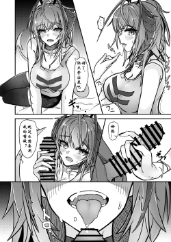 Page 14 of AM6:44·咱是个坏女孩2（明日方舟同人H·LC整合汉化组）