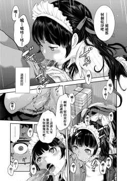 Page 100 of Maid Kitan - Maid Misteryous Story
