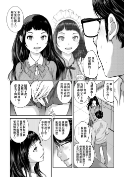 Page 122 of Maid Kitan - Maid Misteryous Story