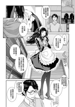 Page 127 of Maid Kitan - Maid Misteryous Story