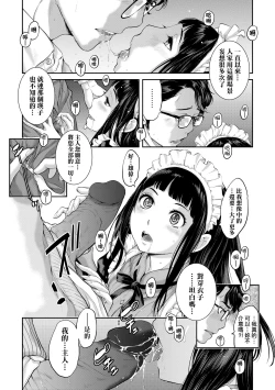 Page 130 of Maid Kitan - Maid Misteryous Story