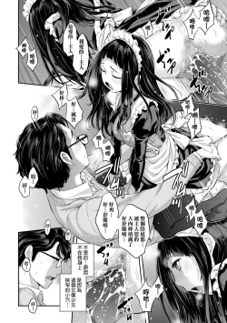 Page 135 of Maid Kitan - Maid Misteryous Story