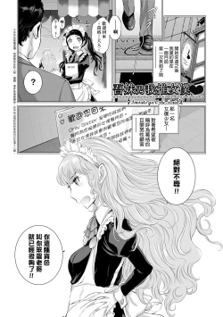 Page 146 of Maid Kitan - Maid Misteryous Story