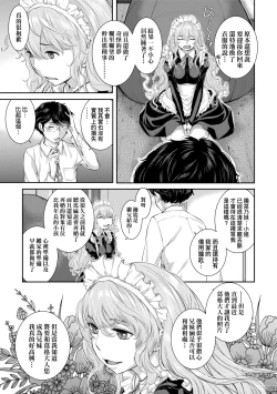 Page 154 of Maid Kitan - Maid Misteryous Story
