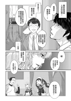 Page 159 of Maid Kitan - Maid Misteryous Story