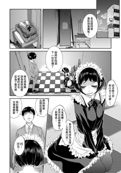 Page 191 of Maid Kitan - Maid Misteryous Story