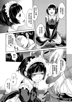 Page 192 of Maid Kitan - Maid Misteryous Story