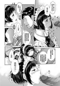 Page 193 of Maid Kitan - Maid Misteryous Story