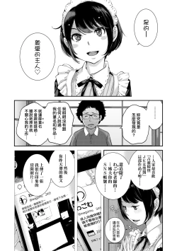 Page 19 of Maid Kitan - Maid Misteryous Story