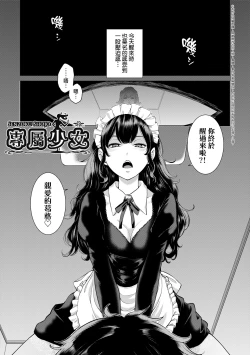 Page 36 of Maid Kitan - Maid Misteryous Story