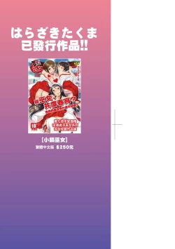 Page 4 of Maid Kitan - Maid Misteryous Story