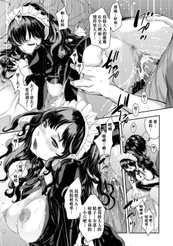 Page 50 of Maid Kitan - Maid Misteryous Story