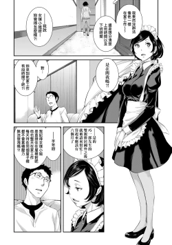 Page 71 of Maid Kitan - Maid Misteryous Story