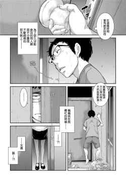 Page 92 of Maid Kitan - Maid Misteryous Story