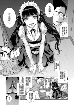 Page 96 of Maid Kitan - Maid Misteryous Story