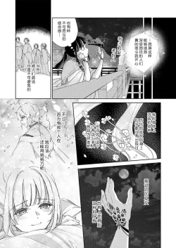 Page 11 of sono noroi-goto daite yaru被厌恶的巫女在王子的宠溺下淫乱濡湿1