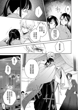 Page 15 of sono noroi-goto daite yaru被厌恶的巫女在王子的宠溺下淫乱濡湿1