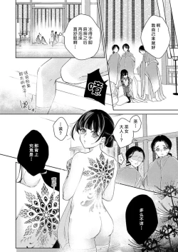 Page 16 of sono noroi-goto daite yaru被厌恶的巫女在王子的宠溺下淫乱濡湿1