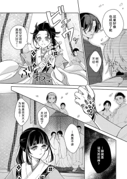 Page 4 of sono noroi-goto daite yaru被厌恶的巫女在王子的宠溺下淫乱濡湿1