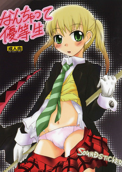 Download Nanchatte Yuutousei