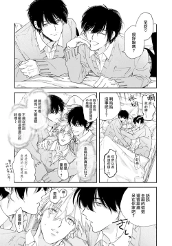 Page 35 of Docchimo Aishite Kureruyone | 你们都会好好爱我的对吧？1-2