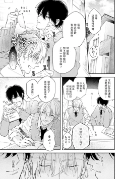 Page 43 of Docchimo Aishite Kureruyone | 你们都会好好爱我的对吧？1-2