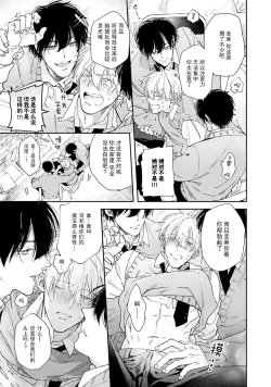 Page 47 of Docchimo Aishite Kureruyone | 你们都会好好爱我的对吧？1-2