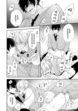 Page 56 of Docchimo Aishite Kureruyone | 你们都会好好爱我的对吧？1-2