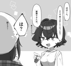 Page 229 of Berochuu Daisuki Mei-chan