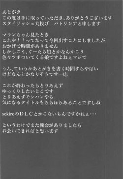 Page 23 of Yarakashi Tashkent o Tashkent!!