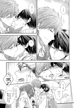 Page 18 of Kare nitto to Makoto to Haruka