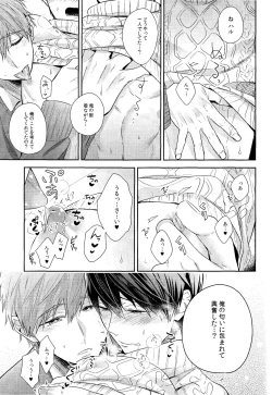 Page 20 of Kare nitto to Makoto to Haruka