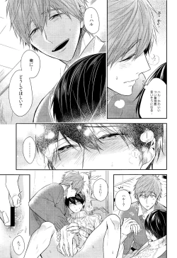 Page 22 of Kare nitto to Makoto to Haruka