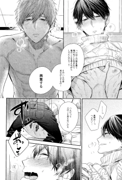 Page 29 of Kare nitto to Makoto to Haruka