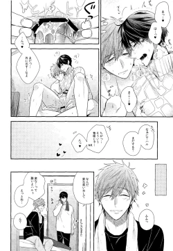 Page 33 of Kare nitto to Makoto to Haruka