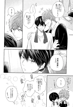 Page 35 of Kare nitto to Makoto to Haruka