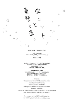 Page 37 of Kare nitto to Makoto to Haruka